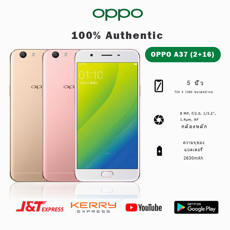 [ในสต็อก] โทรศัพท์มือถือ ออปโป้ oppo a37 (2G+16G) 5 นิ้ว แบต 2630mAh ประกันร้าน 1 ปี