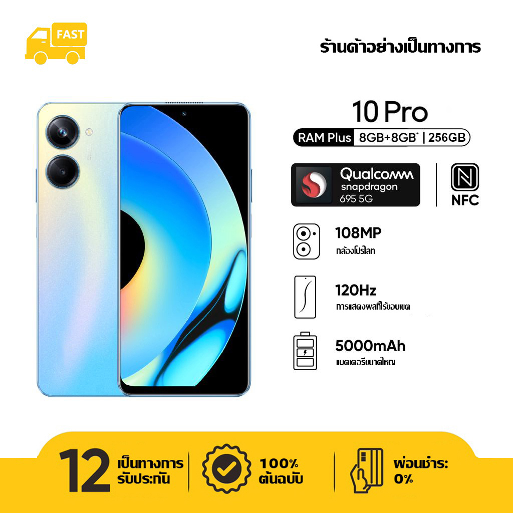 Real 10 Pro 8GB 256GB โทรศัพท์มือถือ 5000mAh แบตเตอรี่ 6.6 นิ้วโทรศัพท์ โทรศัพท์มือถือราคาถูกของแท้100% 5G