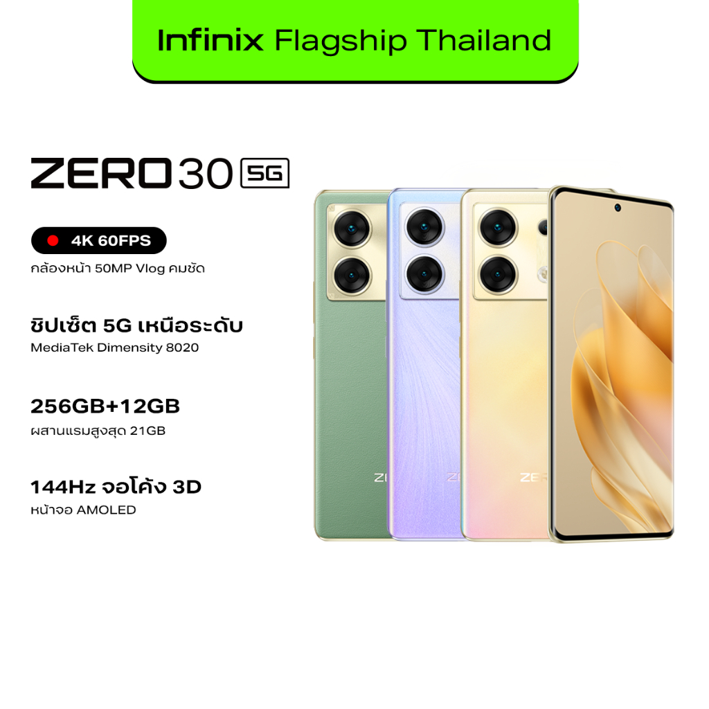 [Pre-Order] Infinix ZERO 30 5G 256+12GB | หน้าจอ 144Hz 3D Curved AMOLED 6.78” FHD+ | กล้องหลัง108MP OIS กันสั่น