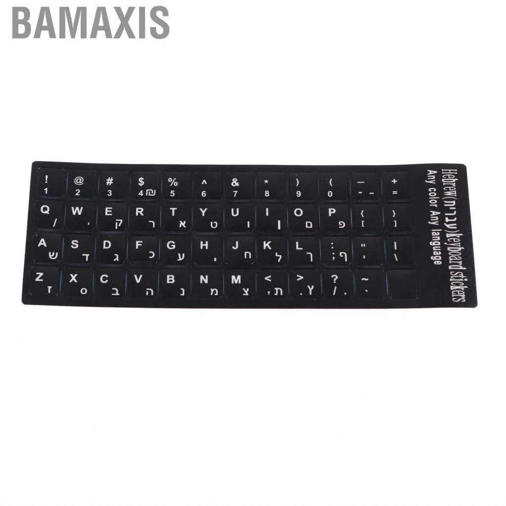 Bamaxis Hebrew Keyboard Sticker Waterproof Black Background for 10in to 17in Notebook Desktop PC Computer Accessories